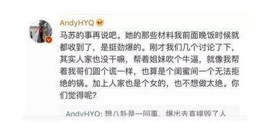 卓伟爆料马苏小视频,娱乐圈再掀风波 第2张 卓伟爆料马苏小视频,娱乐圈再掀风波 第2张